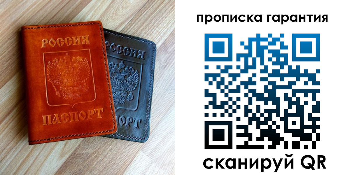 временная регистрация в квартире в Апатитах