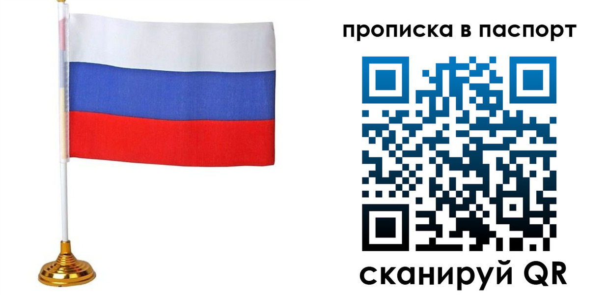 временная регистрация недорого в Апатитах