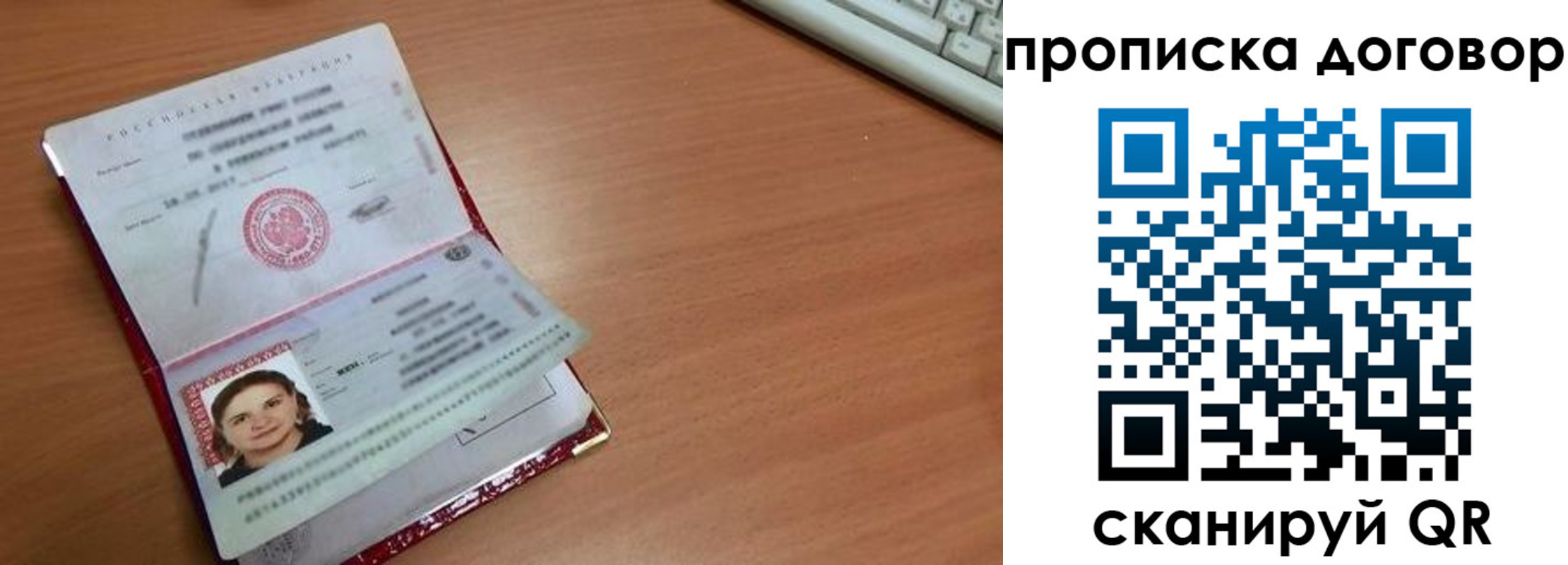 прописка паспорт в Апатитах