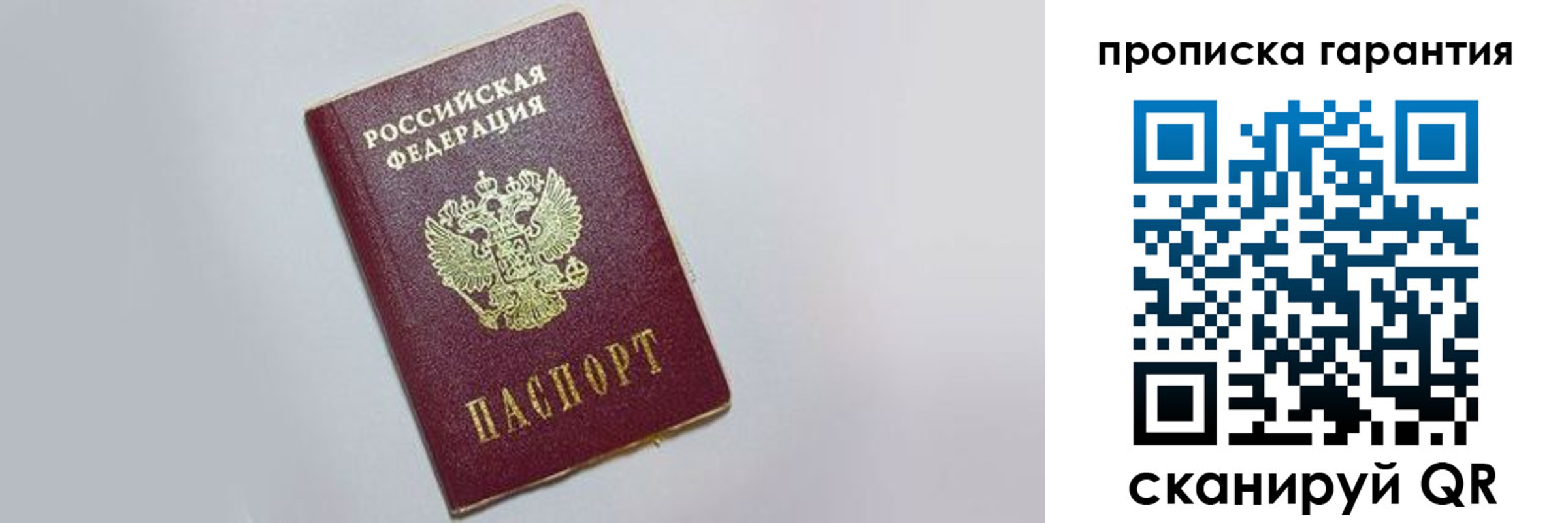 прописка регистрация в Апатитах