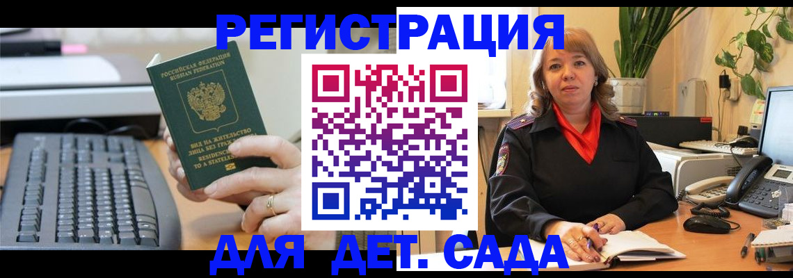 временная регистрация для всех в Апатитах
