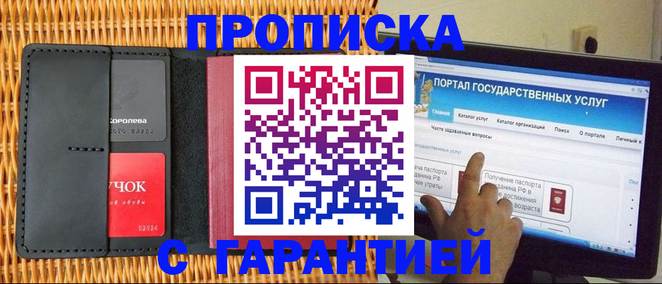 временная регистрация законно в Апатитах