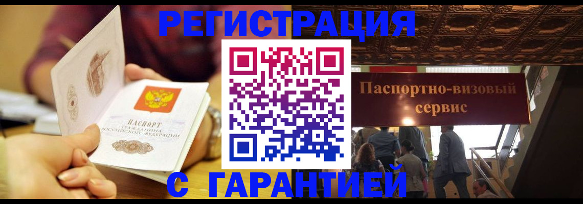 прописка от собственника в Апатитах