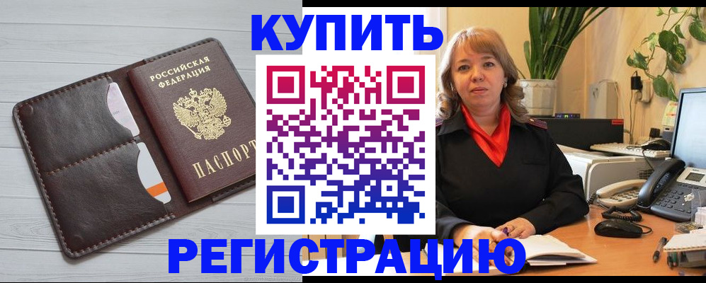 прописка законно в Апатитах