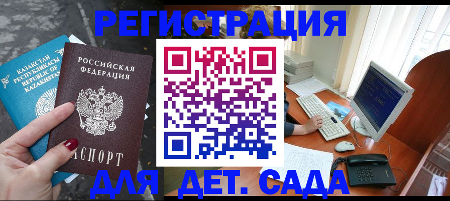 временная регистрация гарантия в Апатитах