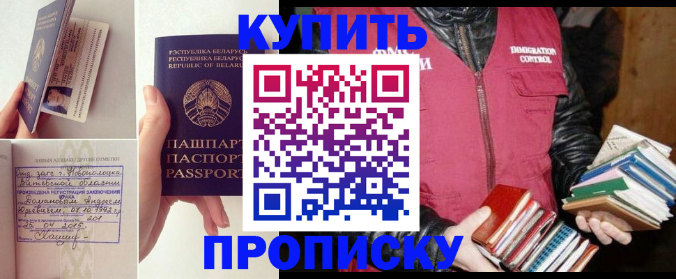 временная регистрация недорого в Апатитах