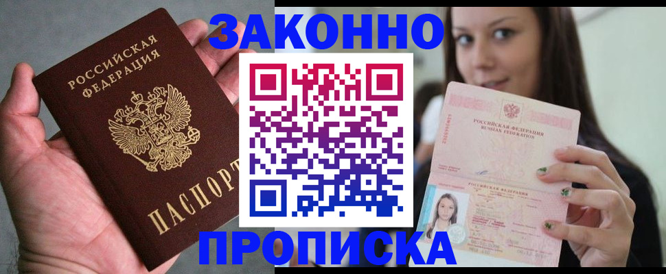 временная регистрация законно в Апатитах