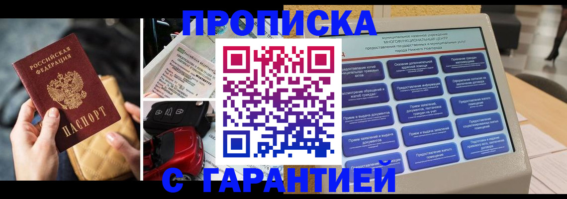 временная регистрация адрес в Апатитах