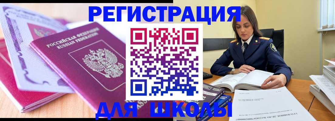 прописка 2025 в Апатитах